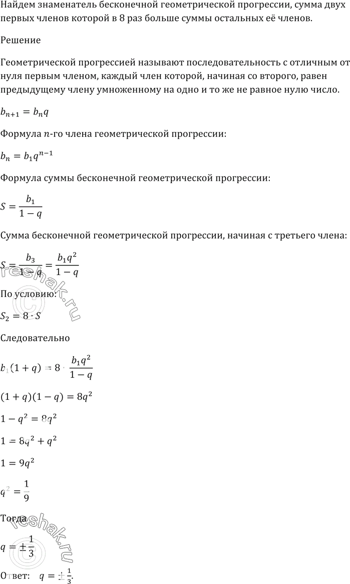 Изображение Докажите, что числа, равные соответственно суммам углов треугольника, четырёхугольника, пятиугольника и т. д., образуют арифметическую...