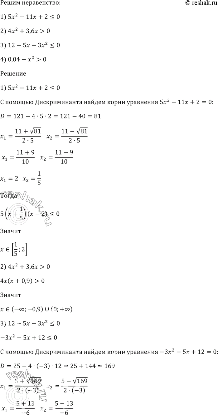 Изображение Упр.922 ГДЗ Мерзляк 9 класс