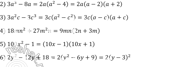 Изображение Докажите, что если значения выражений 1/(b + c), 1/(a + c) и 1/(a + b) являются последовательными...