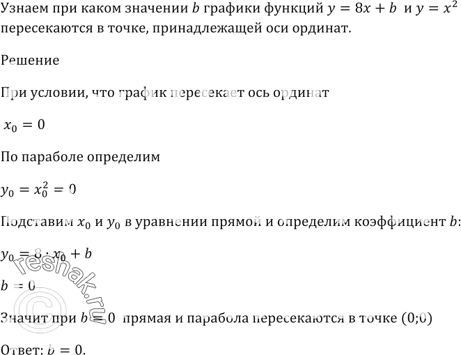 Изображение Какое из данных неравенств равносильно неравенству -5х < 10:  1) 5х < -10;   2) 10х > -20;   3) 10х < -20;   4) 5х >...