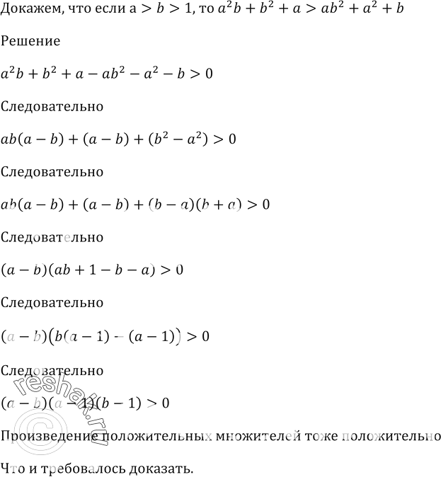 Изображение Найдите сумму двенадцати первых членов арифметической прогрессии (аn), если:  1) a1 = 6, а9 = 22;   2) а6 = 49, а20 =...