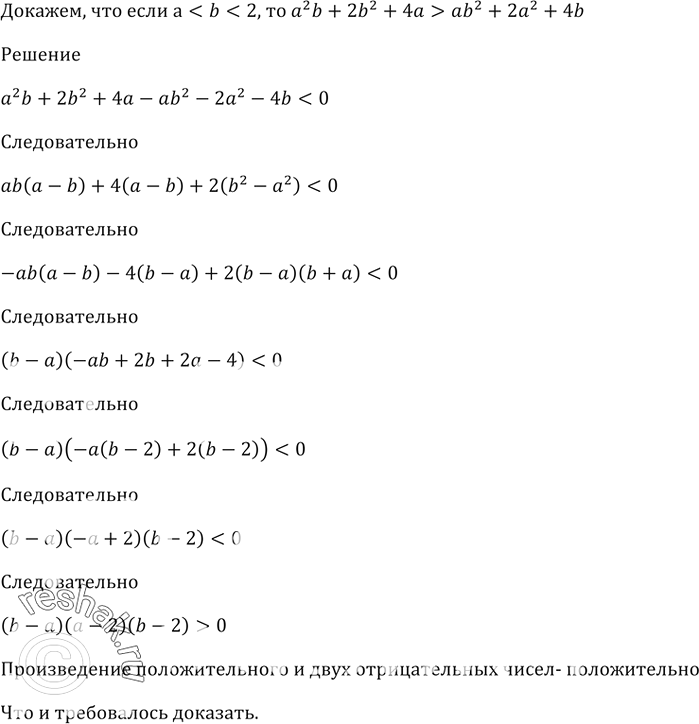 Изображение Упр.932 ГДЗ Мерзляк 9 класс