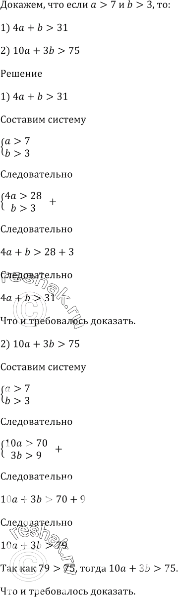 Изображение Упр.934 ГДЗ Мерзляк 9 класс