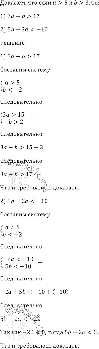 Изображение Упр.935 ГДЗ Мерзляк 9 класс