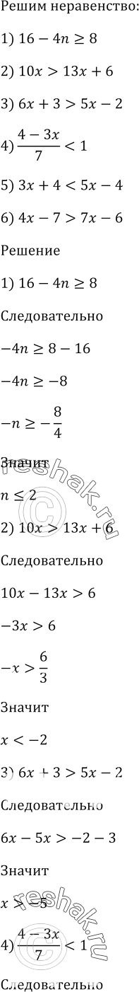 Изображение При любом n сумму n первых членов некоторой арифметической прогрессии можно вычислить по формуле Sn = 3n^2 + 5n.   Найдите три первых члена этой...