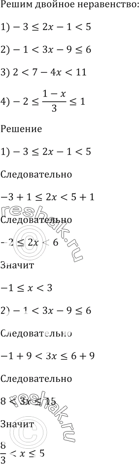 Изображение Упр.953 ГДЗ Мерзляк 9 класс
