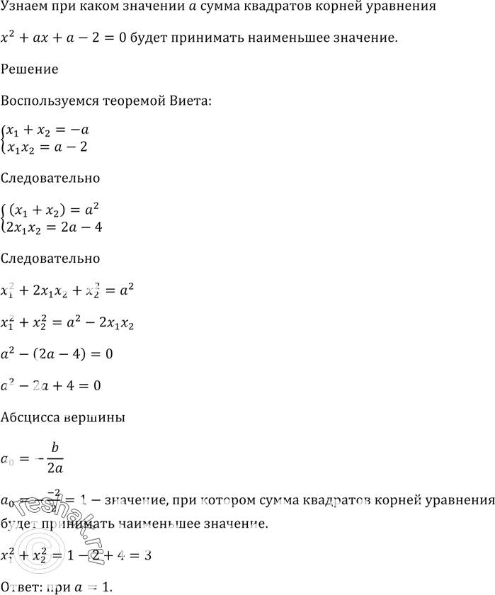 Изображение Решите уравнение:  1) 7 + 13 + 19 + ... + (6n + 1) = 480, где n — натуральное число;  2) 5 + 8 + 11 + ... + х = 124, где х — натуральное...