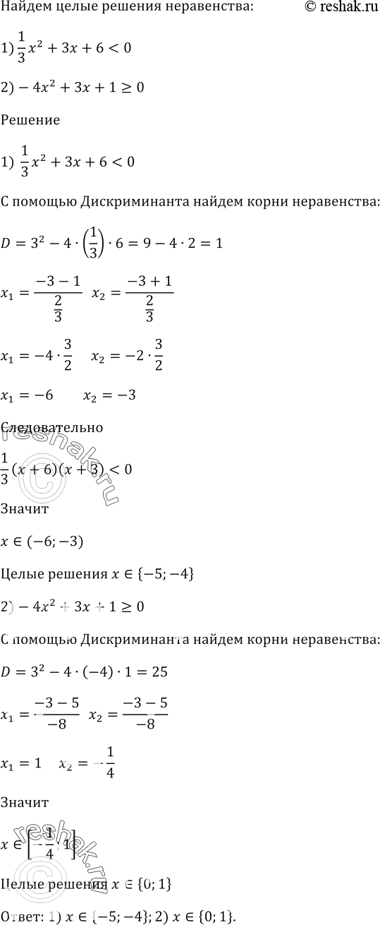 Изображение Найдите целые решения неравенства:  1) 1/3x^2 + 3х + 6 < 0;  2) -4х^2 + Зх + 1 >=...