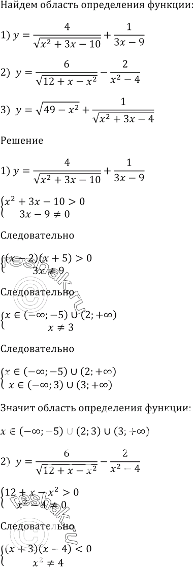 Изображение Упр.810 ГДЗ Мерзляк 9 класс