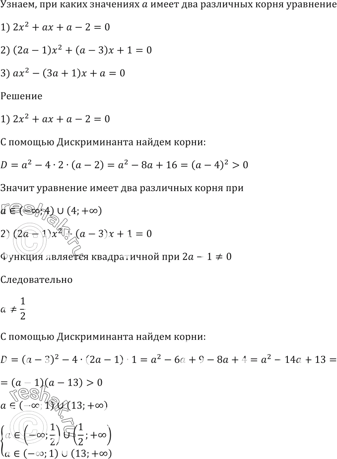 Изображение Постройте график функции:  1) у = х^2 - 4х + 4;   2) у = 2х^2 + 8х + 8.  Используя построенный график,...