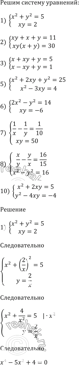 Изображение Велосипедист за каждую минуту проезжает на 600 м меньше, чем мотоциклист, поэтому на дорогу в...