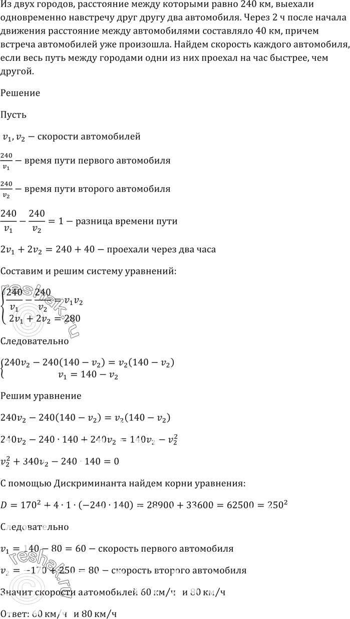 Изображение Чему равен знаменатель геометрической прогрессии (bn), если:  1) b1 = 6, b2 = -3;   2) b1 = -9, b8 = 15;   3) b10 = Зкорень(З), bn =...