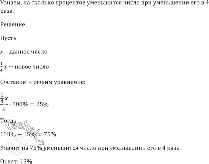 Изображение Упр.998 ГДЗ Мерзляк 9 класс