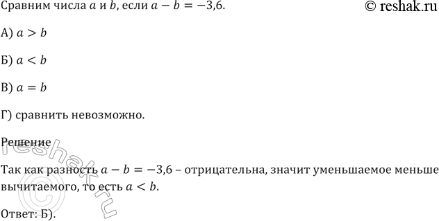 Изображение При каких значениях х выполняется неравенство х^2 > 4?  А) х > 2   Б) х > 2 или х > -2   В) х < -2 или х > 2  Г) -2 < х <...