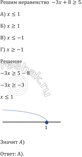 Изображение Сколько решений имеет система уравнений  система  х^2 - у = 4,  х + у = 1?  А) решений нет  Б) одно решение  В) два решения  Г) четыре...