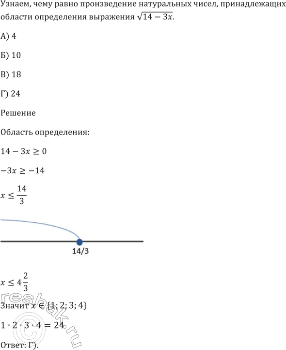 Изображение При каких значениях b и с вершина параболы у = х^2 + bх + с находится в точке М(3; 8)?  А) b = 6, с = -19   Б) b = -6, с = 17   В) b = -3, с = 8  Г) определить...