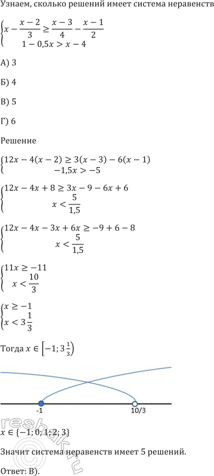 Изображение На рисунке изображён график квадратичной функции у = ах^2 + bх + с.   Укажите верное утверждение,...