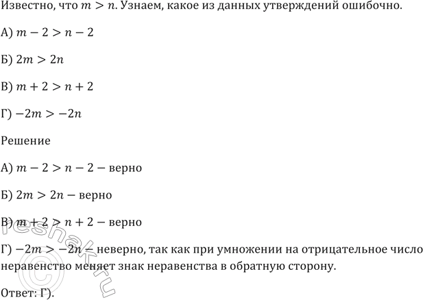Изображение Каково множество решений неравенства х^2 + 8х - 9 > 0?  А) (-бесконечность; -9) U (1; +бесконечность)   Б)...