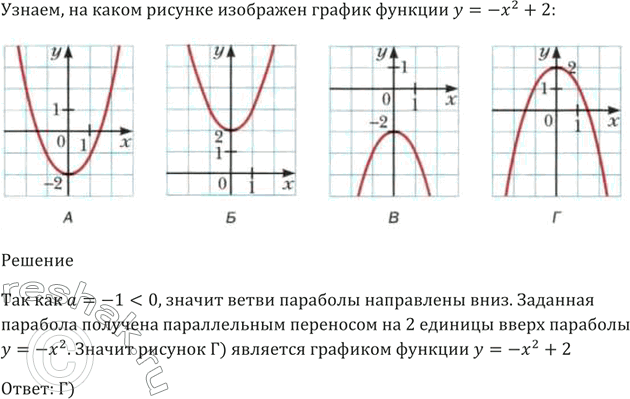 Изображение Упр.6 Задание 2 Проверь себя ГДЗ Мерзляк 9 класс