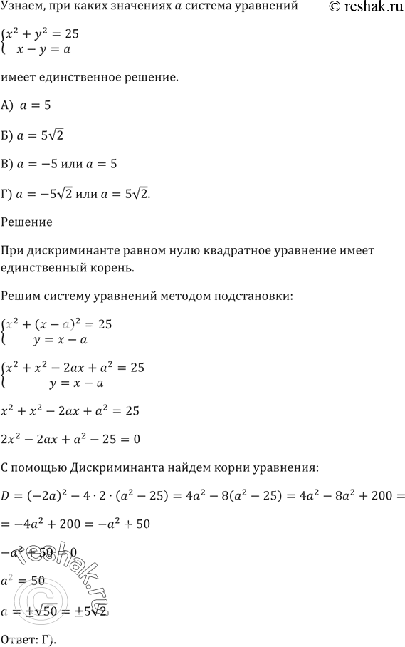 Изображение При каких значениях b и с вершина параболы у = х^2 + bх + с находится в точке М(3; 8)?  А) b = 6, с = -19   Б) b = -6, с = 17   В) b = -3, с = 8  Г) определить...