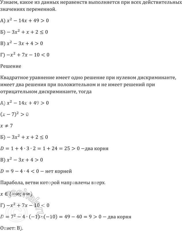 Изображение Как надо параллельно перенести график функции у = 7/x, чтобы получить график функции y = 7/(x - 5)? ...