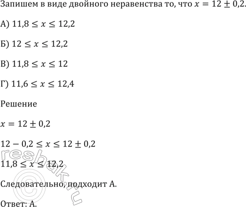Изображение Упр.10 Задание 4 Проверь себя ГДЗ Мерзляк 9 класс