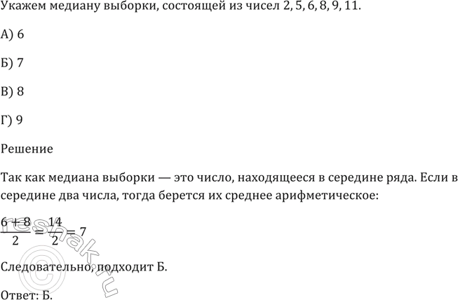 Изображение Упр.17 Задание 4 Проверь себя ГДЗ Мерзляк 9 класс