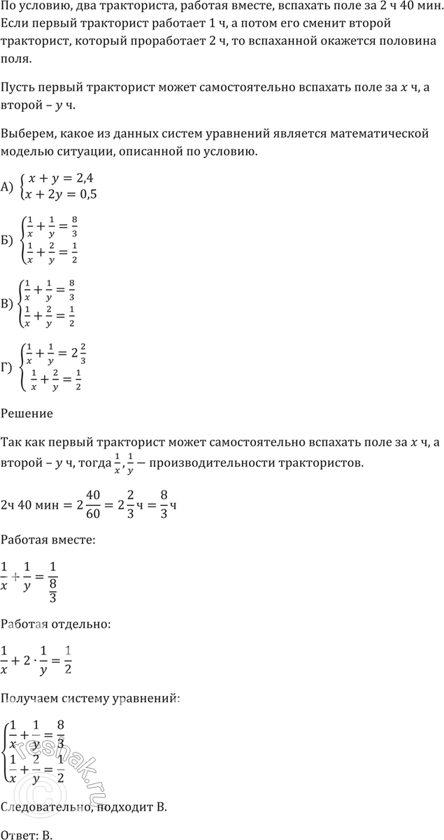 Изображение На рисунке изображён график функции у = x^2 + 4х + 1. Используя рисунок, укажите промежуток...