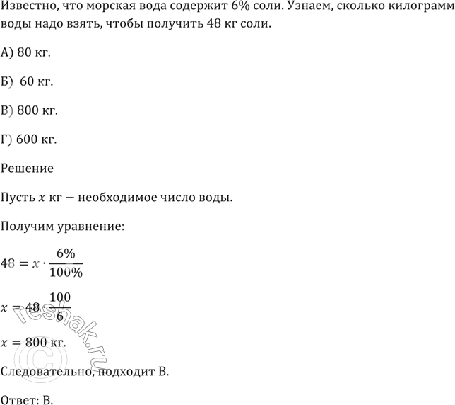 Изображение Какое из данных неравенств выполняется при всех действительных значениях переменной?  А) х^2 - 14х + 49 > 0  Б) -Зx^2 + х + 2  0  Г) -х^2 + 7х - 10 <...