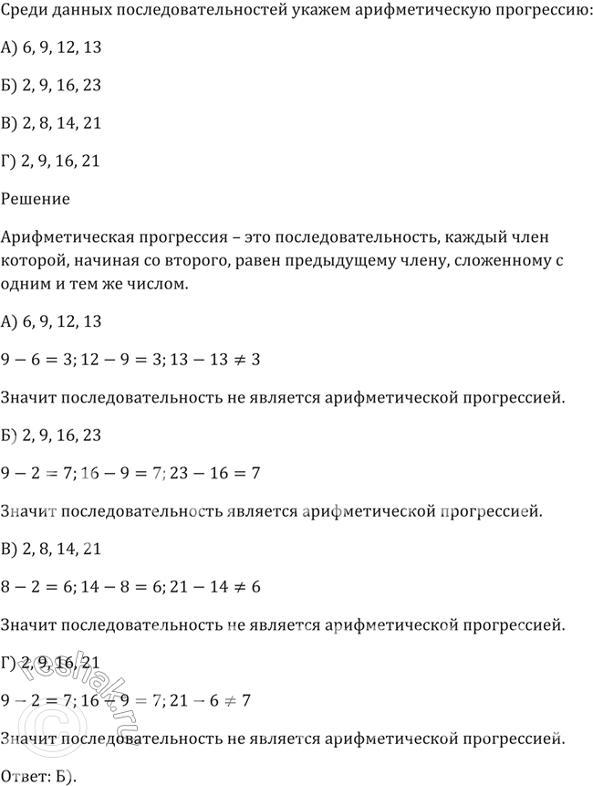 Изображение Катер проплыл по озеру на 5 км больше, чем по реке против течения, затратив на путь по реке на...
