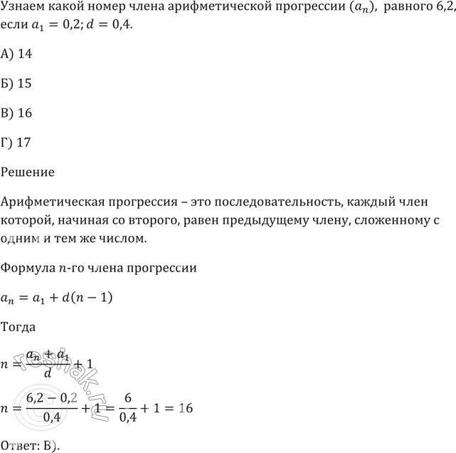 Изображение Упр.10 Задание 4 Проверь себя ГДЗ Мерзляк 9 класс