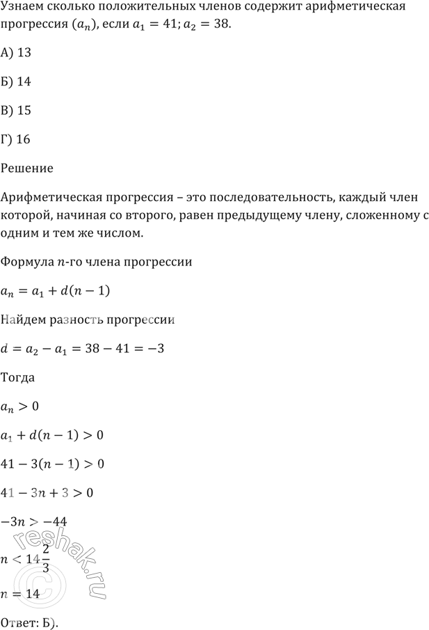 Изображение Известно, что х = 23,5 ± 0,1. Какому из данных чисел может быть равным точное значение х?  А) 23,3   Б) 23,7   В) 24   Г)...
