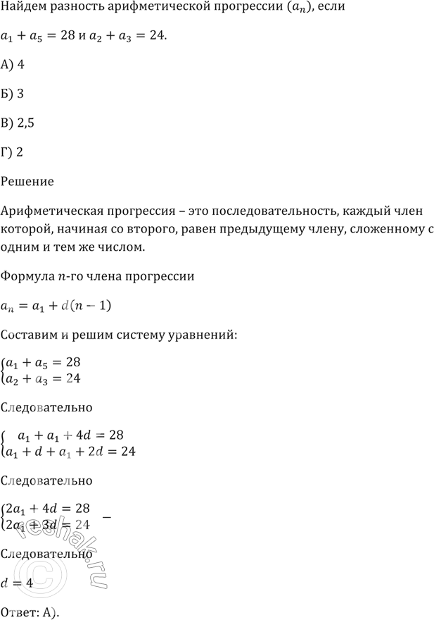 Изображение Найдите абсолютную погрешность приближения числа 5,307 числом 5,31.  А) 0,003   Б) -0,003   В) 0,03   Г)...