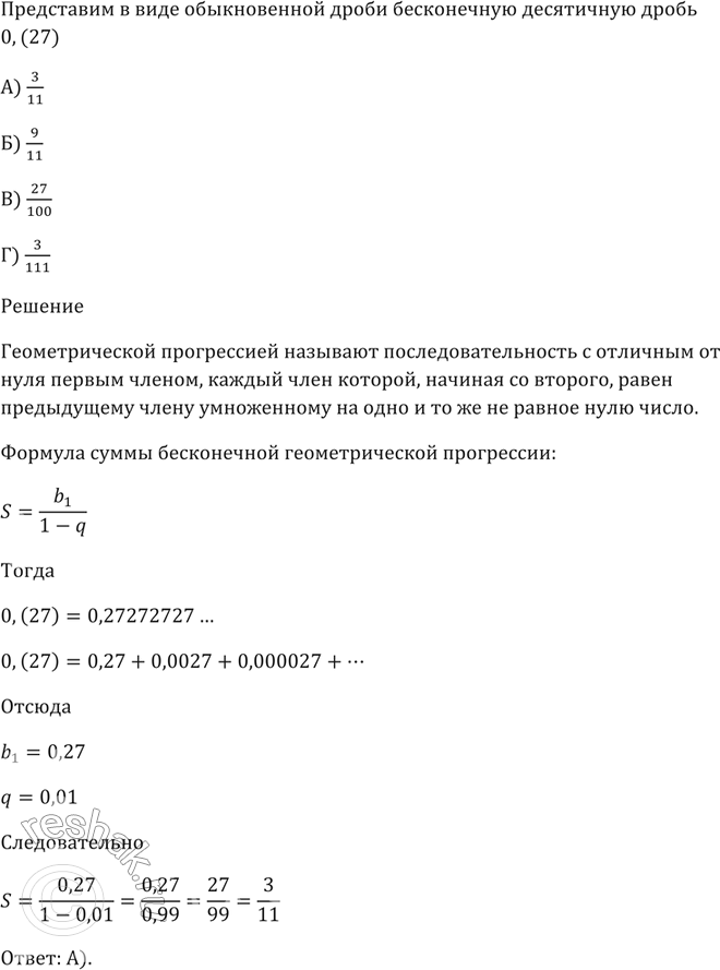 Изображение В справочнике указано, что масса атома натрия равна 3,81 * 10^-26 кг.  С какой точностью указано...