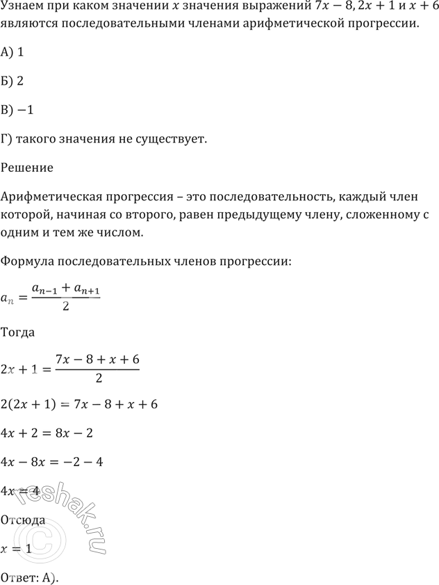Изображение Упр.17 Задание 4 Проверь себя ГДЗ Мерзляк 9 класс