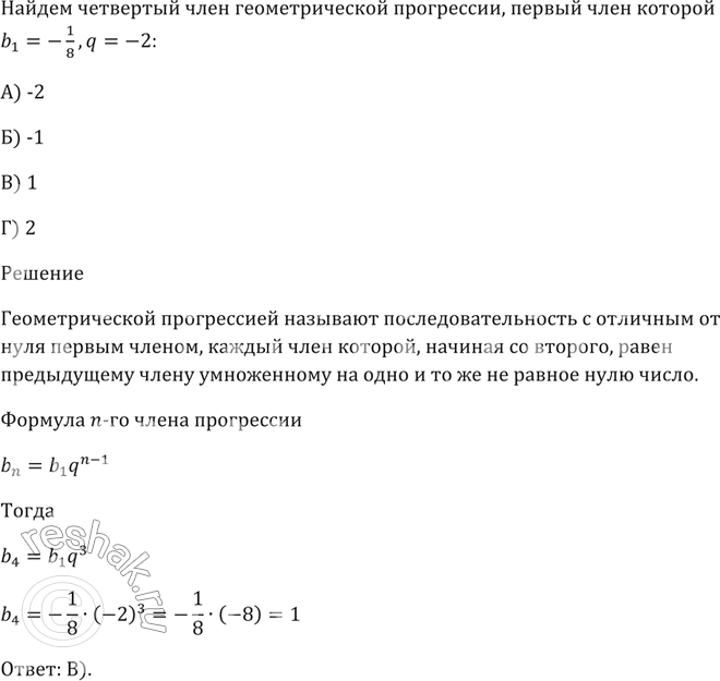 Изображение Вкладчик положил в банк 40 000 р. под 10 % годовых. Сколько денег будет на его счёте через два года?  А) 48 400 р.   Б) 48 000 р.   В) 40 800 р.  Г) 44 000...