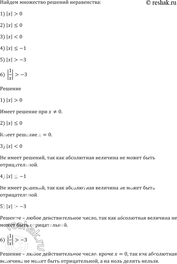 ����������� ������� ��������� ������� �����������:1) |�| > 0;  2) |�| ...