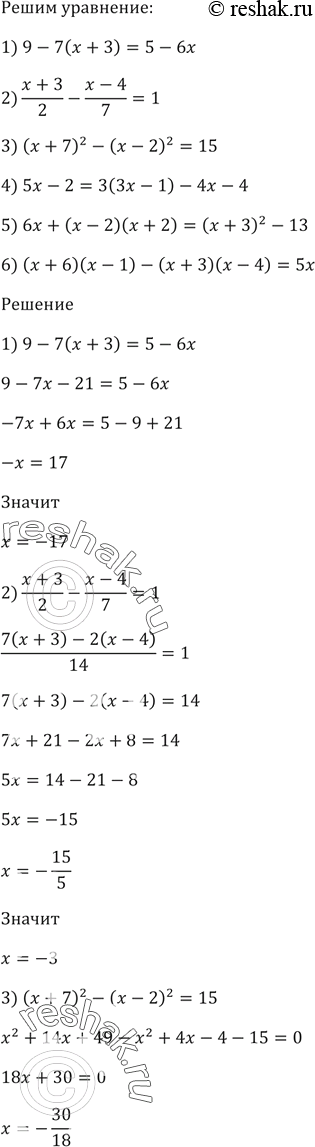   :1) 9 - 7( + 3) = 5 - 6;2) ( + 3)/2 - ( - 4)/7 = 1;3) ( + 7)^2 - ( - 2)^2 = 15;4) 5 - 2 = 3(3 - 1) - 4 - 4;5) 6 + ( - 2)( + 2) = (...