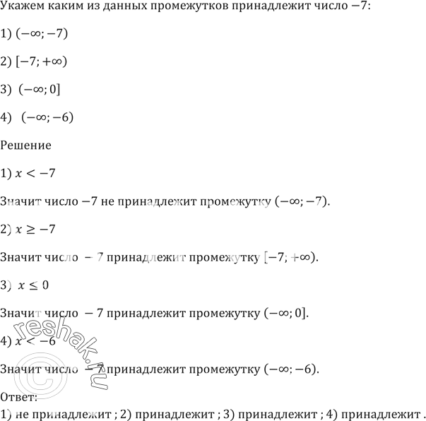 Что означает на схеме данных 1 и бесконечность