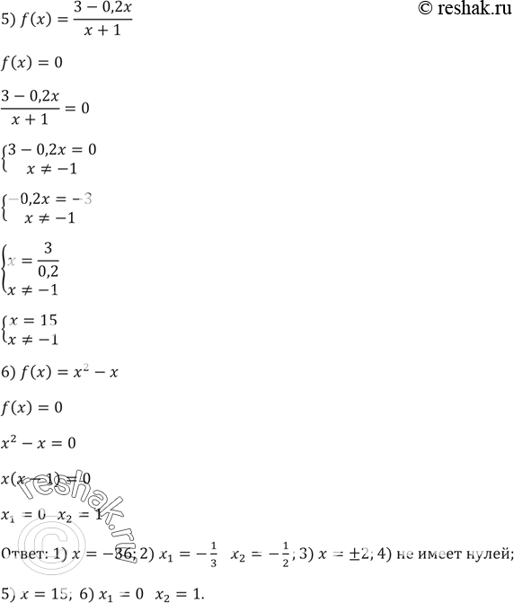 Найдите нули функции корень x+4 x -1.