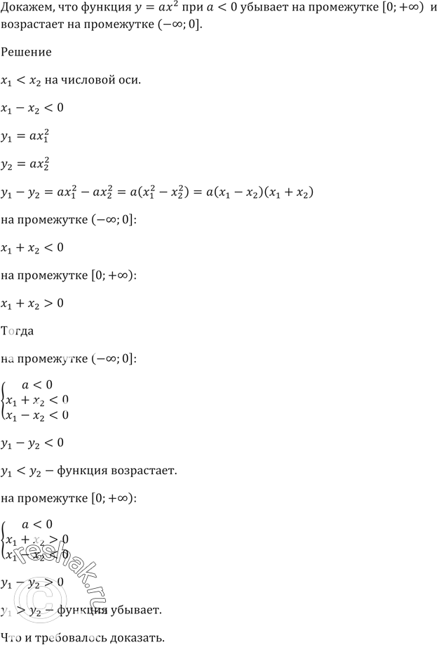  ,    = ^2   < 0    (-; 0]     [0;...