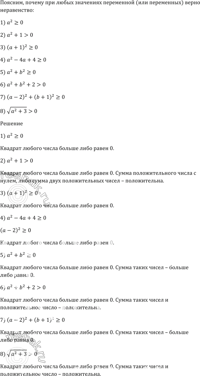 Решено)Упр.32 ГДЗ Мерзляк 9 класс по алгебре