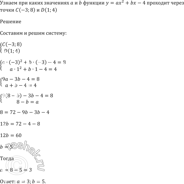 ����������� ��� ����� ��������� � � b �������� � = ��^2 + b� - 4 �������� ����� ����� �(-3; 8) � D(1;...