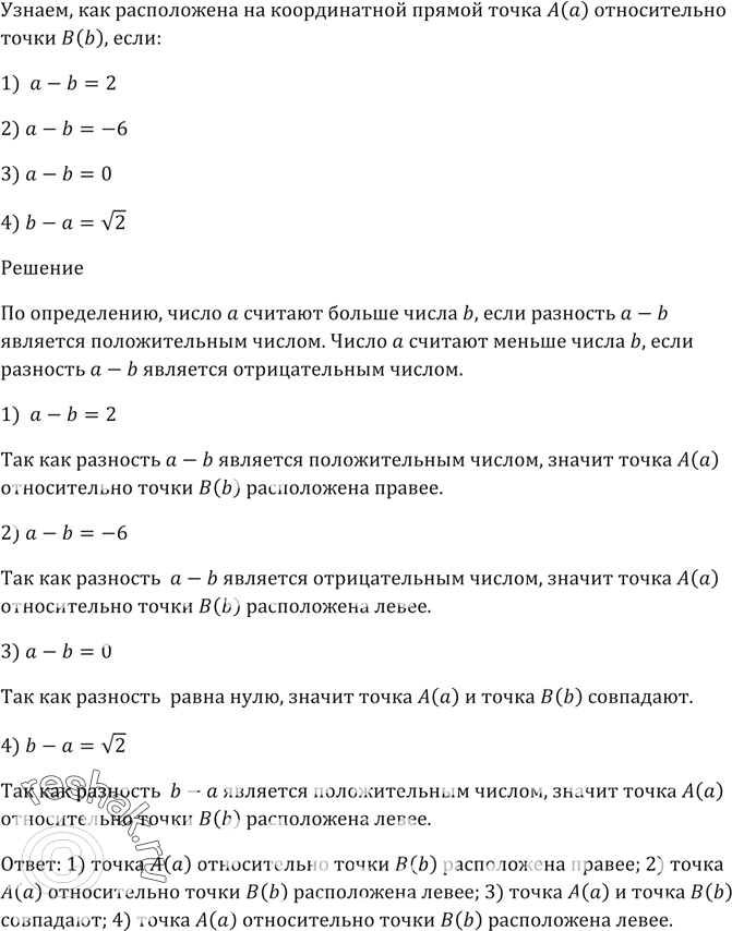        ()   (b), :1)  -  = 2; 2)  - b = -6; 3)  - b = 0; 4) b - a =...