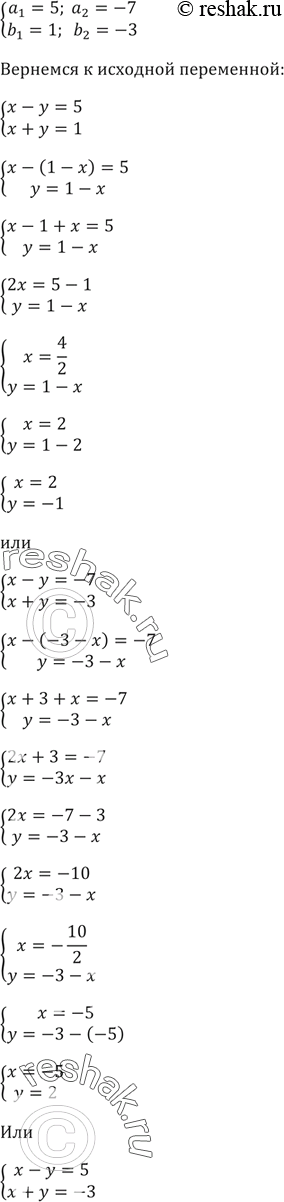 (Решено)Упр.463 ГДЗ Мерзляк 9 класс по алгебре