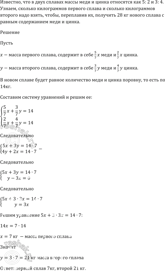 ����������� � ���� ������� ����� ���� � ����� ��������� ��� 5 : 2 � 3 : 4. ������� ����������� ������� ������ � ������� ����������� ������� ���� �����, �����, ���������� ��,...