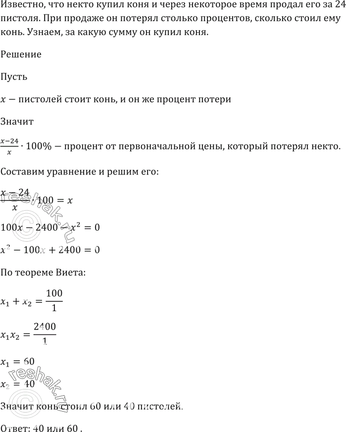  : -3 <  < 4.   :1) 2;  2) a/3;  3)  + 2;4)  - 1;5) 3 + 1;6) -; 7) -4;8) -5 +...