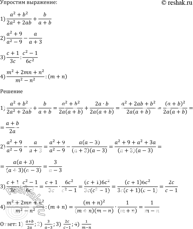Мерзляков 9. Упростить выражение 9 класс. Упростить выражение (2b+1)*(4b2-2b+1). Упрощать выражения 1. ¬(¬a ∨ ¬b) ∧ a. Упростить выражение с вариантами ответов.