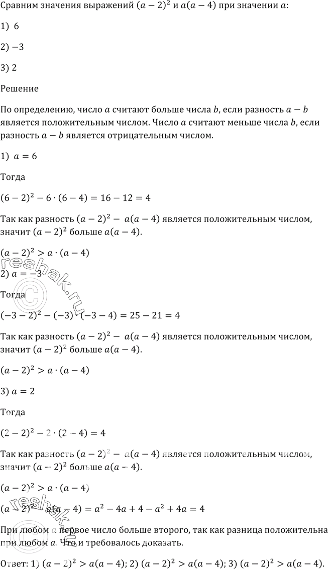     ( - 2)^2  ( - 4)   , :1) 6; 2) -3; 3) 2.      ,  ...