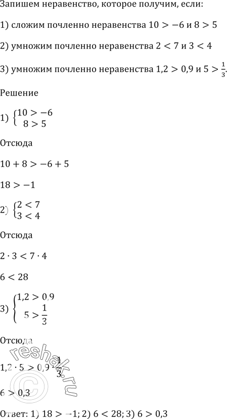   ,  , :1)    10 > -6  8 > 5;2)    2 < 7  3 < 4;3)  ...